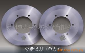 供应分纸薄刀(单刀)             苏州惠力生制刀