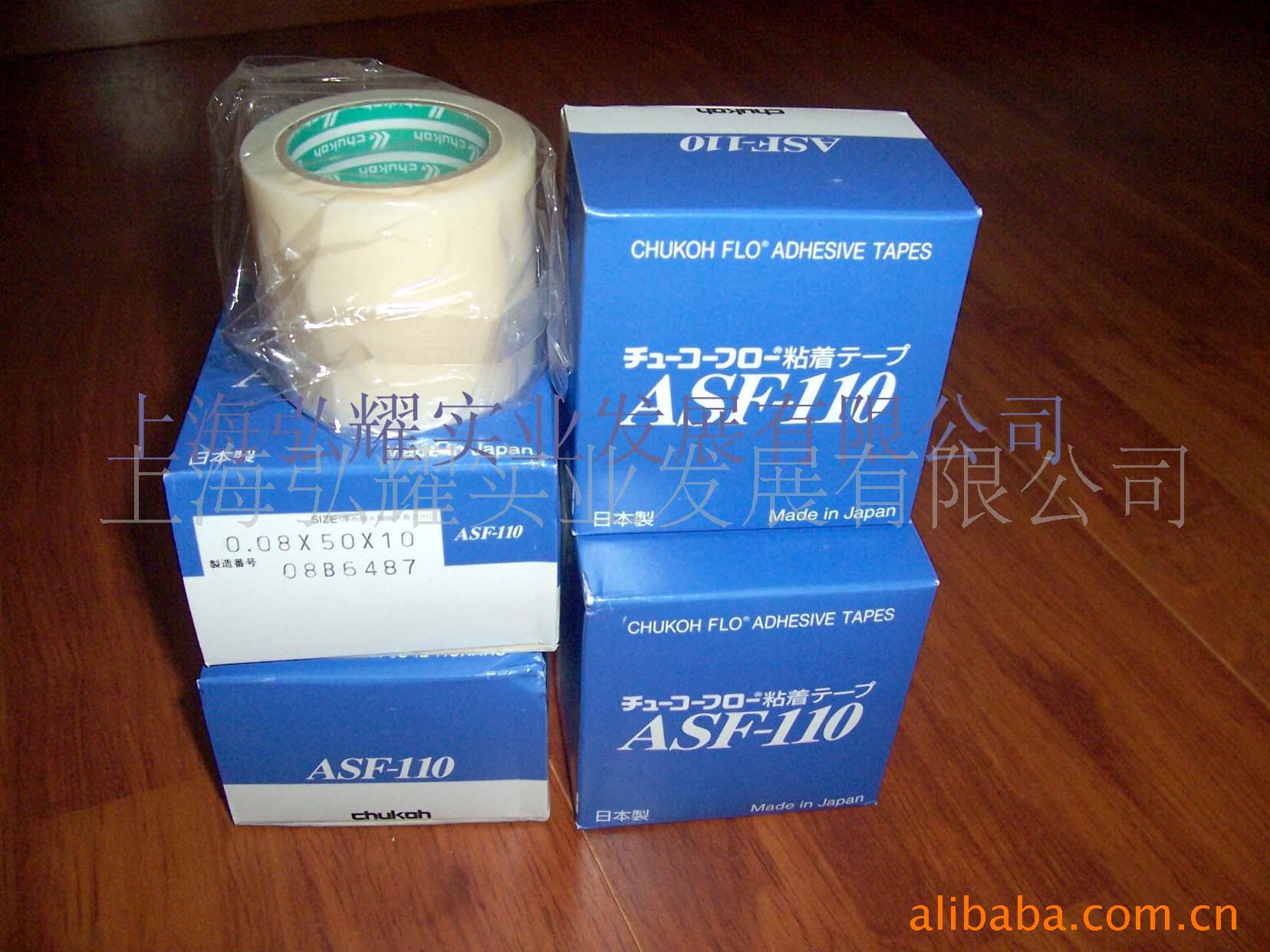 中兴ASF-110FR0.18*100MM高温胶带