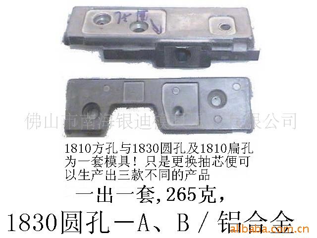 【优良品质】变换抽芯镶块产品款式多铝合金压铸模具|ms