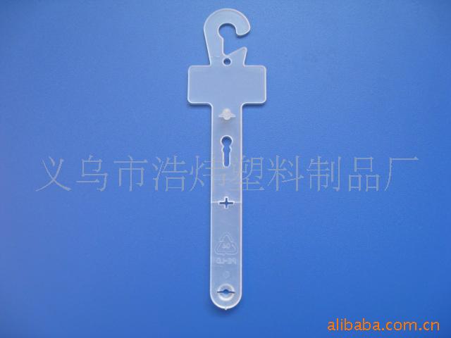 供应服装腰带挂钩/塑料吊钩.编号是I-2.