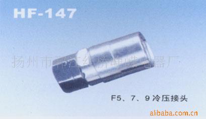 供应RF射频同轴连接器-F头RF-002