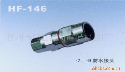 供应防水射频同轴电缆连接器有线电视连接器