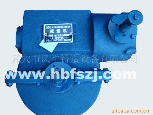 供应铁水包专用蜗轮蜗杆减速机型号fsj1T