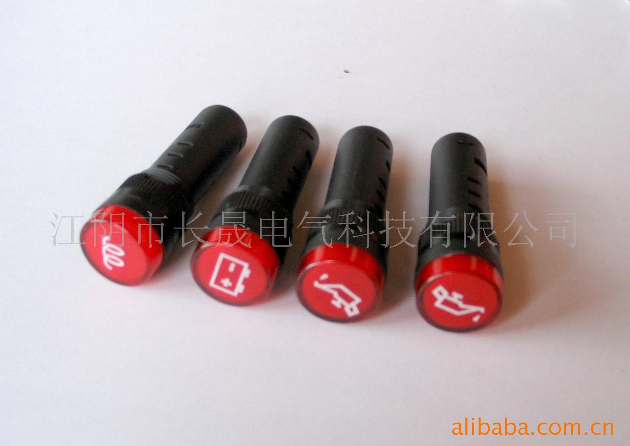 江阴长晟φ16 Q16 LED 指示灯 信号灯 AD12 AD系列