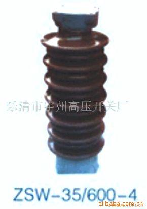 ZSW-35/600 ZSW-35/8支柱绝缘子
