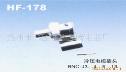 供应RF射频同轴连接器-F头