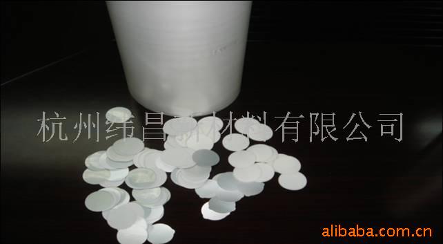 （原材料供应商）供应感应垫片