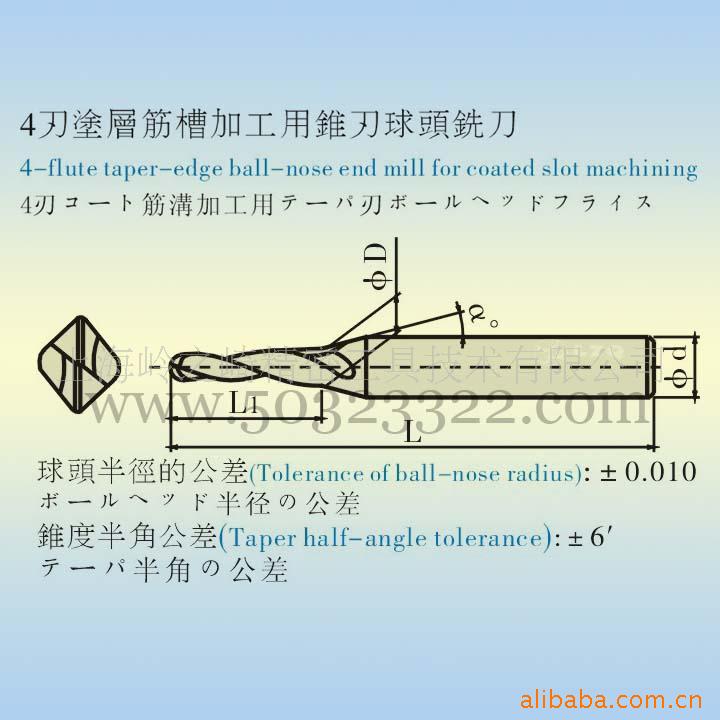 供应四刃锥度球头铣刀