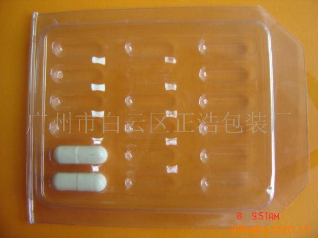 供应医药包装吸塑包装(图)