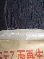 供应三元乙丙橡胶