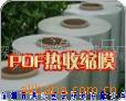 供应POF热收缩膜