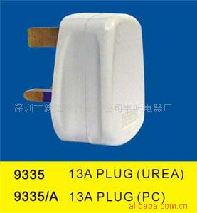 供应13A带保险的方脚香港插头