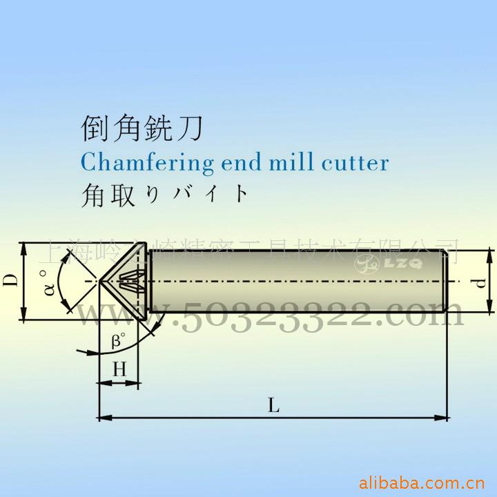 批发供应倒角铣刀