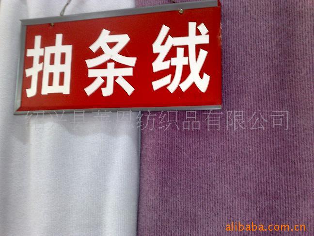 双色摇粒绒面料 抽条摇粒绒面料 家居服睡衣面料 直销