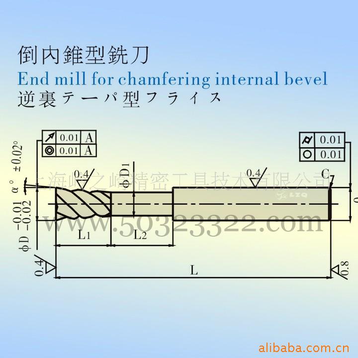 批发供应锥型铣刀