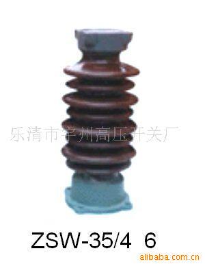供应ZSW-35KV支柱绝缘子