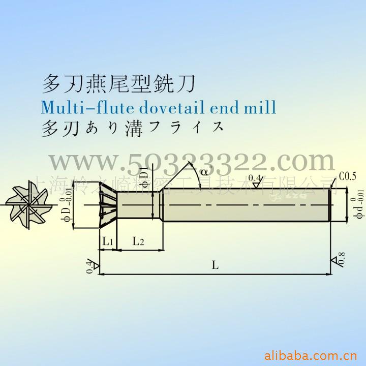 批发供应燕尾铣刀