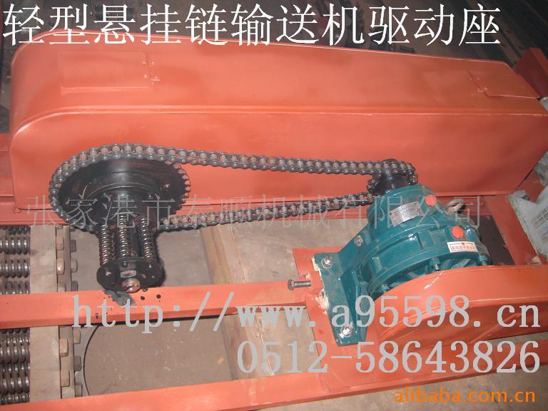 供应悬链输送机 输送悬挂链 悬链输送机 驱动 悬挂链
