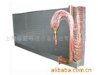 【厂家定做】空调冷凝器,表冷器,翅片式蒸发器及热交换器等产品