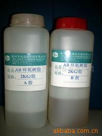 供应环氧树脂 环氧胶水 透明AB胶水电子元件塑料金属粘接固定