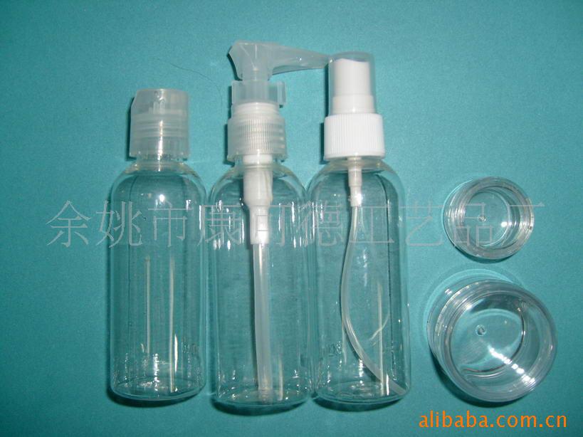 专业定做 航空套装,旅游用瓶,旅行瓶，便携