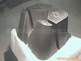 大锥度线切割加工    上下异形