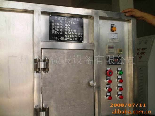 供应定 做致力于解决干燥杀菌难题的微波烘干设备,万程微波干燥机