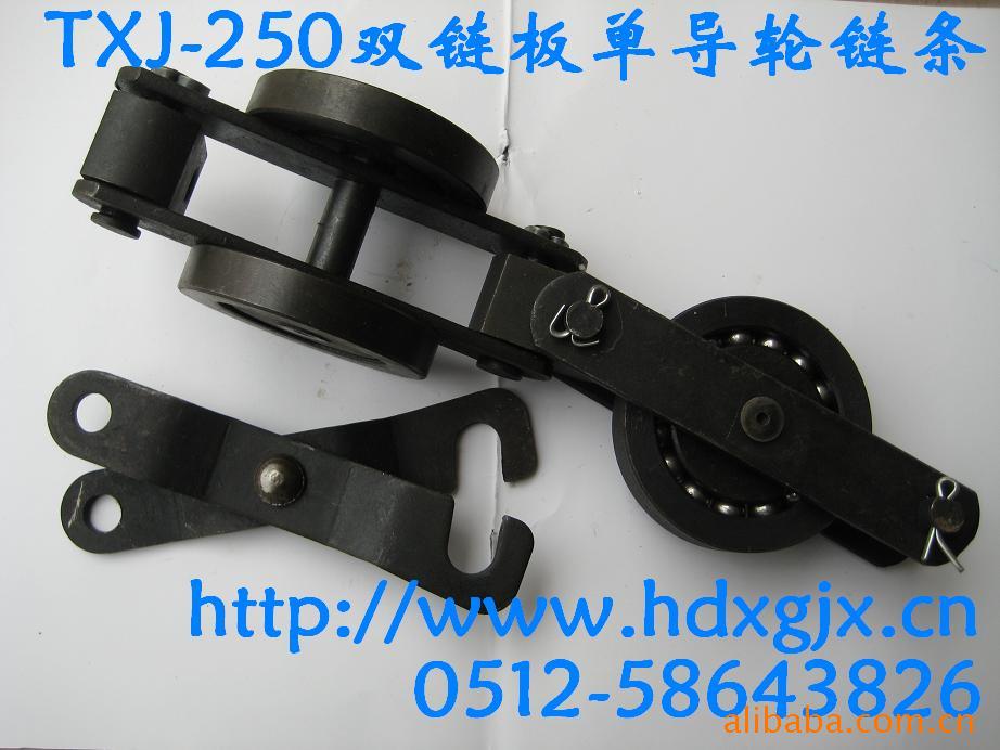 供应吊空链条，架空链条，双链板单导轮链条