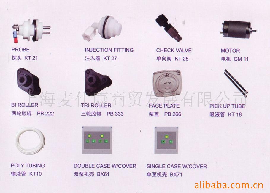供应分配器配件 DISPENSER SPARE PARTS