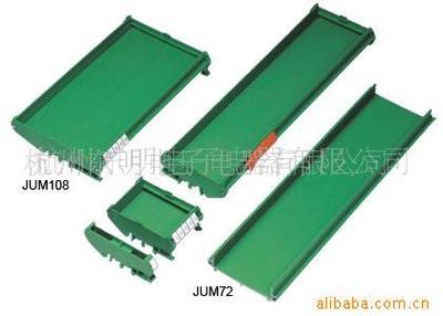 直销JUM72线路板固定型条及侧端板