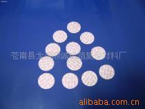 厂家专业定做各种规格压敏垫片 食品封口膜 食品灌垫片