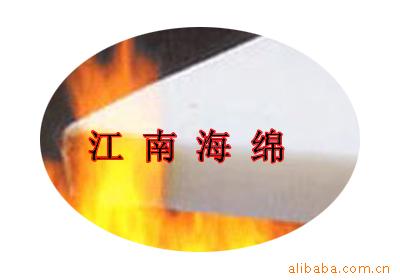 自主发泡专业生产防火海绵，阻燃海绵，耐高温海绵 阻燃涂胶