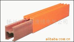 JDC-H单极组合式铝滑线