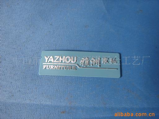 【低价供应】铝冲压铭牌徽章，纪念章，工号牌等五金工艺礼品