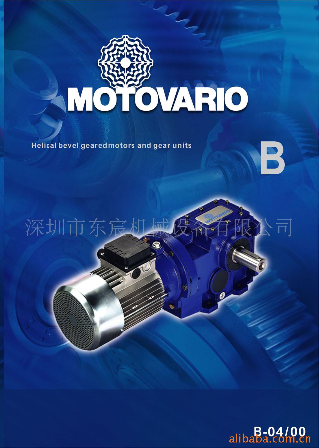 意大利MOTOVARIO  B系列直交轴斜伞齿轮减速机  减速机代理商