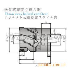 供应螺旋立铣刀盘