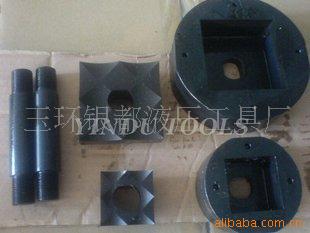 供应液压开孔器模具 方模 定制45*45