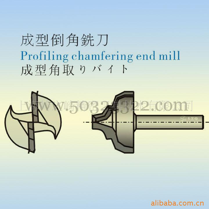 供应倒角铣刀