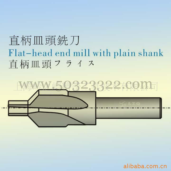 批发供应直柄皿头铣刀