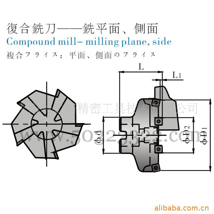批发供应复合铣刀