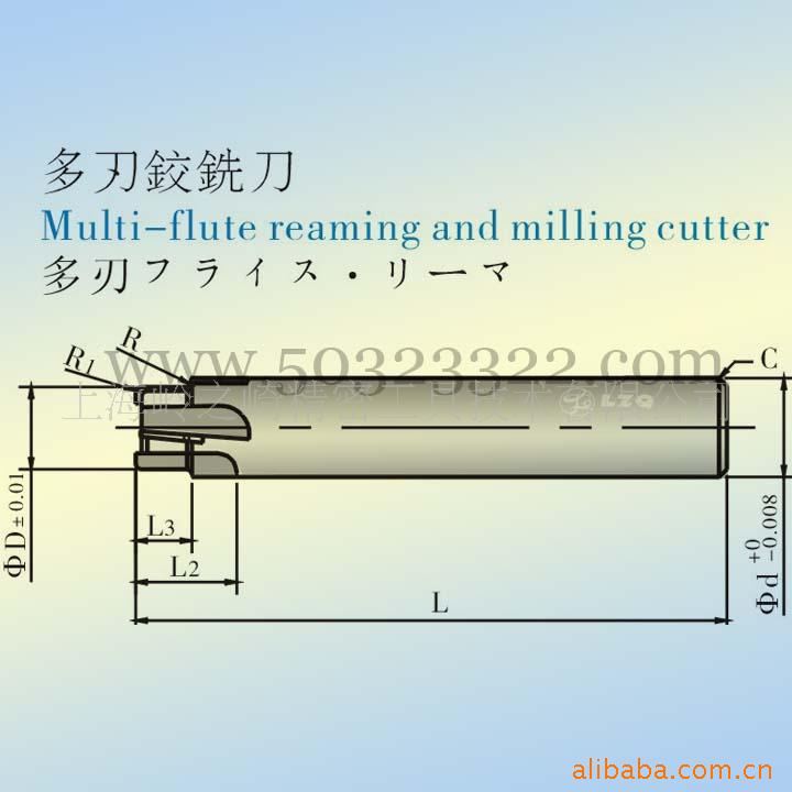 批发供应多刃铰铣刀