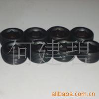 供应六角螺塞  内六角螺塞 内六角堵头 塞打螺钉 油管堵头