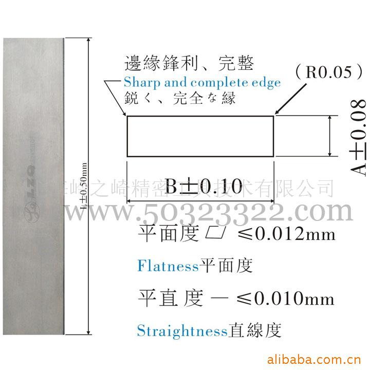 钨钢板条     刀条