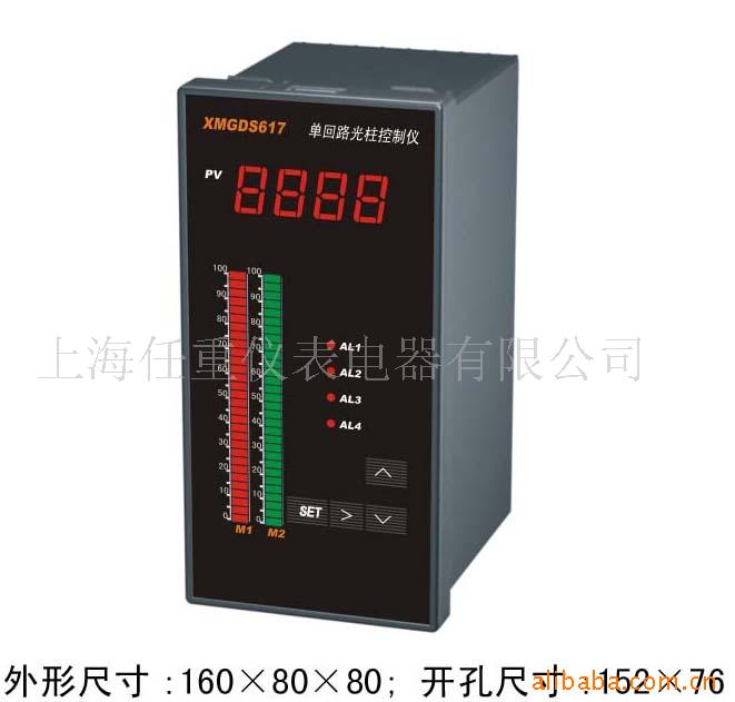供应XMGDS617单回路双光柱控制仪测控测控仪电测智能