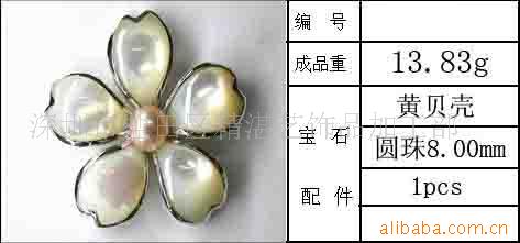 镶嵌贝壳首饰加工白贝壳黑贝壳彩色贝壳加工镶嵌珠宝首饰设计制造