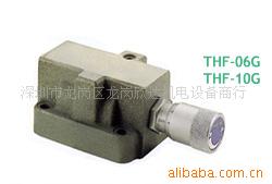 THF-06G 压力追踪式 流量控制阀 THF-10G THF-06 THF-10 流量阀