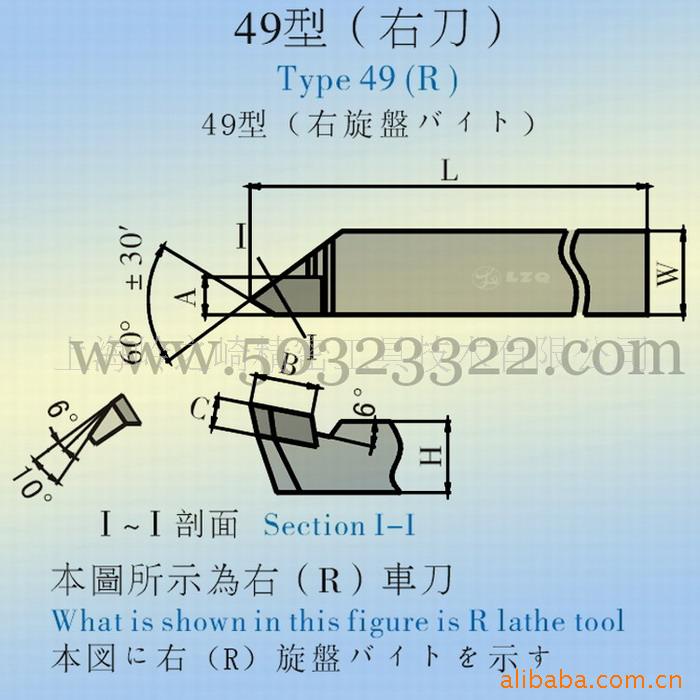 供应49型车刀