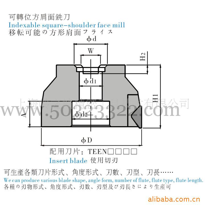 批发供应可转位铣刀 高速钢铣刀