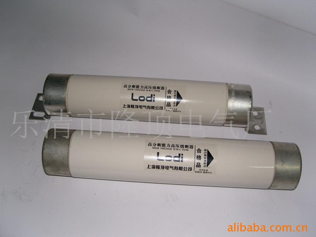 隆顶电气  BOGHF高压熔断器XRNTF