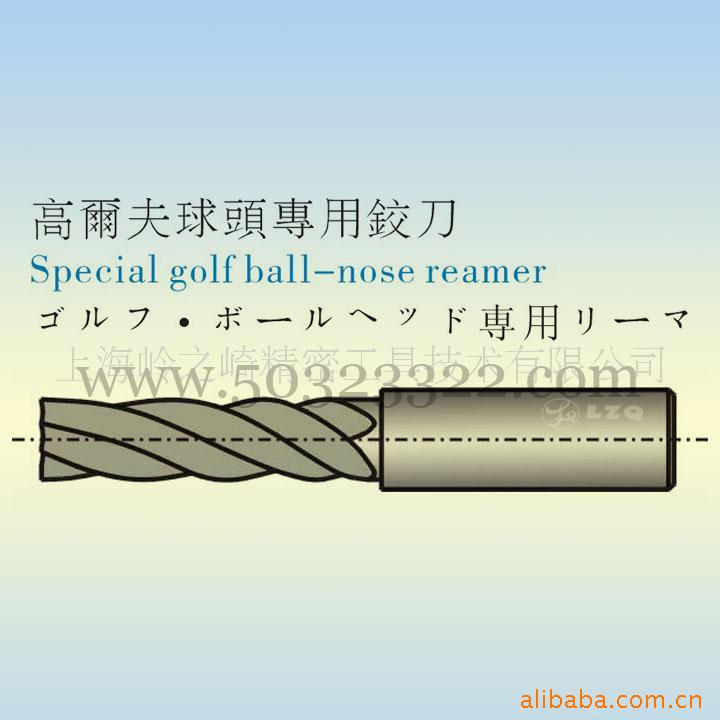 供应高尔夫球头专用铰刀